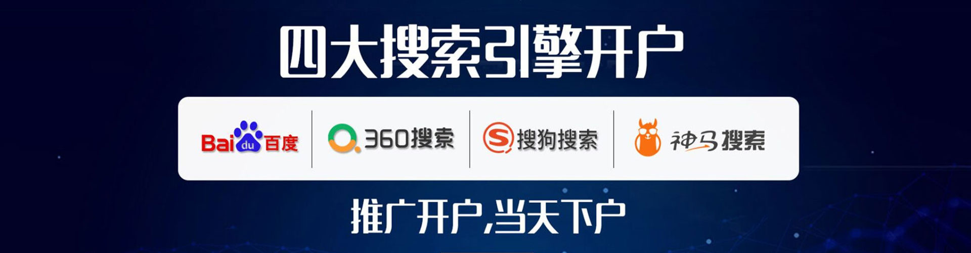 善化sem竞价